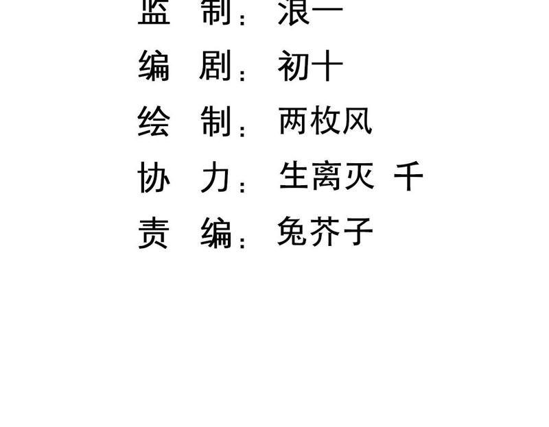 第56话欺骗-繁星坠落的食光-深海有光（第3张）