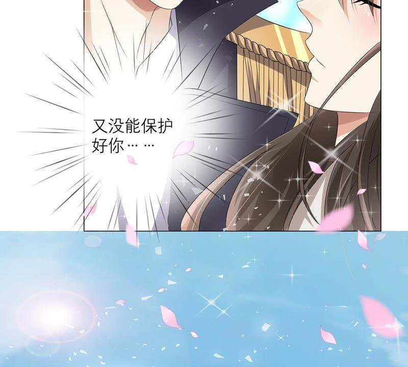 第4话对不起，没保护好你-繁星坠落的食光-深海有光（第17张）