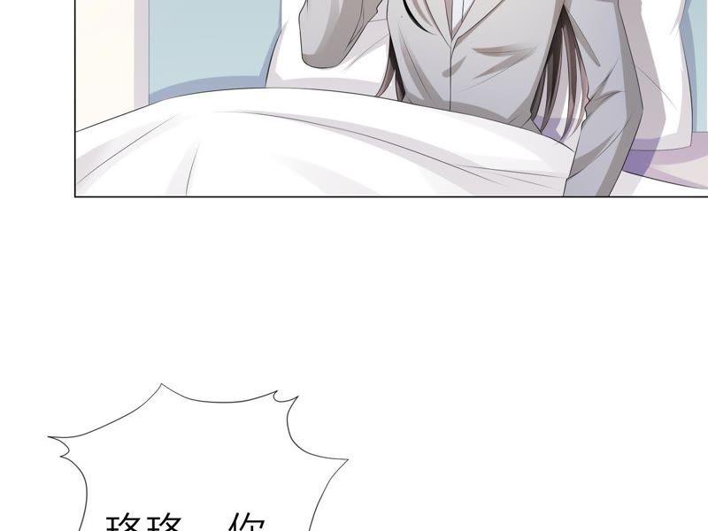 第4话对不起，没保护好你-繁星坠落的食光-深海有光（第24张）