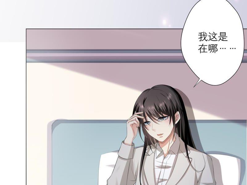 第4话对不起，没保护好你-繁星坠落的食光-深海有光（第23张）