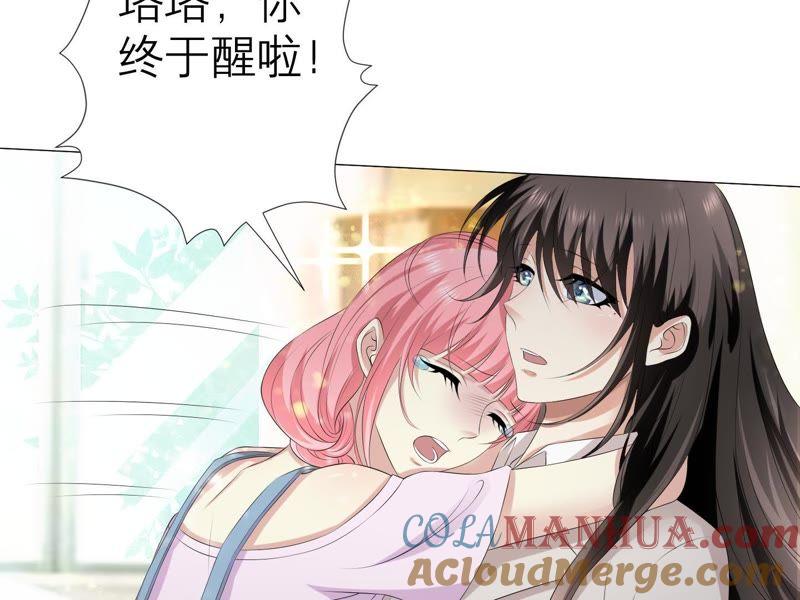 第4话对不起，没保护好你-繁星坠落的食光-深海有光（第25张）