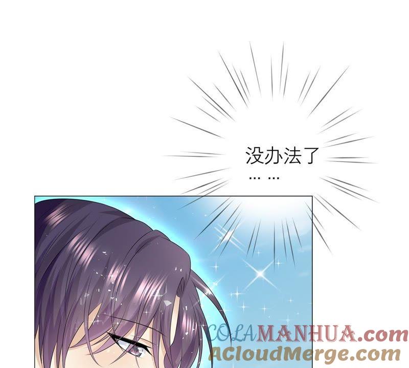 第4话对不起，没保护好你-繁星坠落的食光-深海有光（第4张）