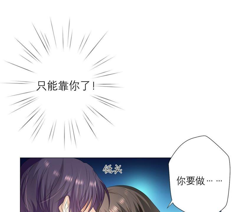 第4话对不起，没保护好你-繁星坠落的食光-深海有光（第6张）