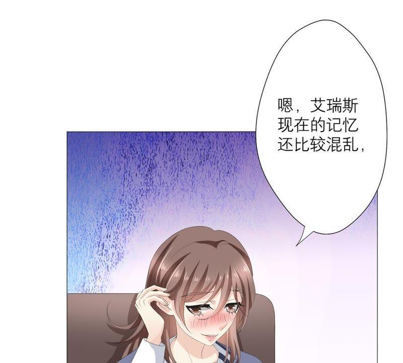 第58话心中种下怀疑的种子-繁星坠落的食光-深海有光（第14张）