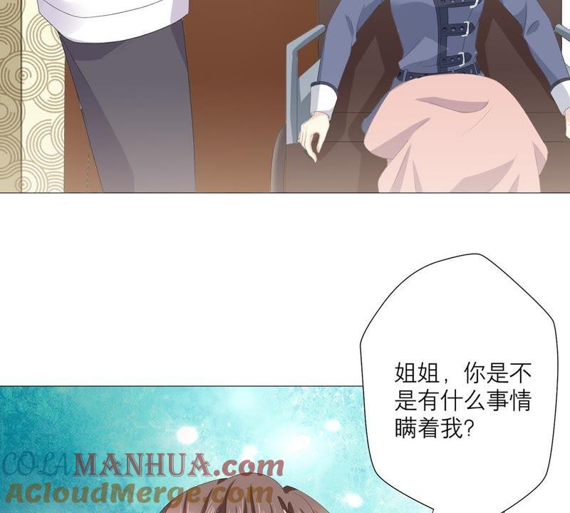第58话心中种下怀疑的种子-繁星坠落的食光-深海有光（第7张）