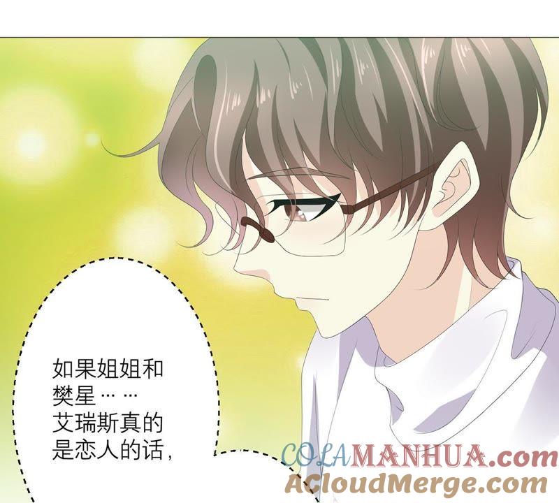 第58话心中种下怀疑的种子-繁星坠落的食光-深海有光（第16张）