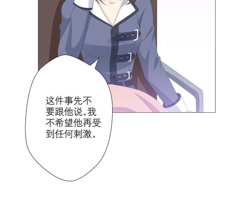 第58话心中种下怀疑的种子-繁星坠落的食光-深海有光（第15张）