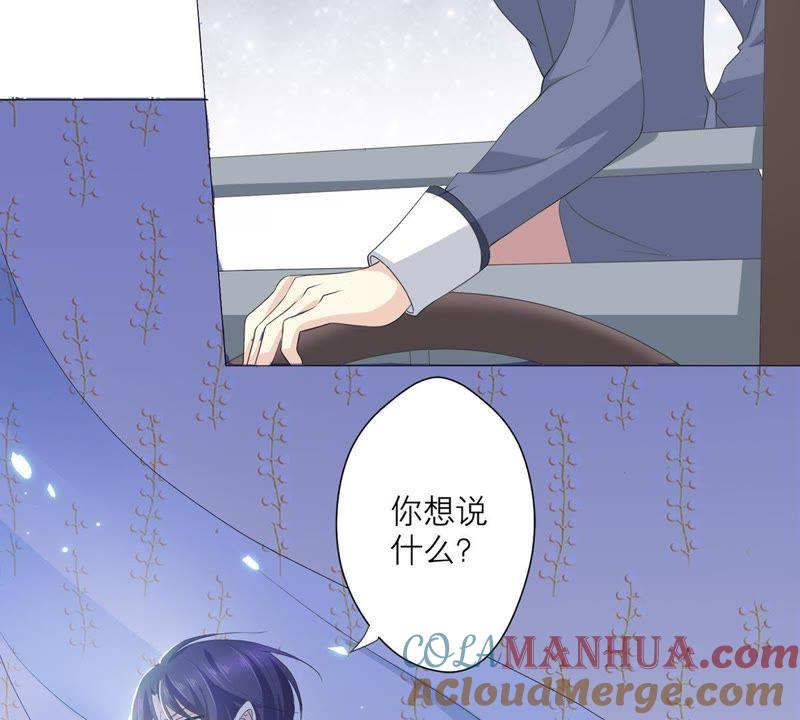 第59话重要的日记-繁星坠落的食光-深海有光（第13张）