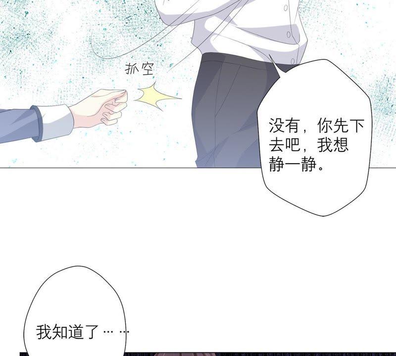 第59话重要的日记-繁星坠落的食光-深海有光（第9张）