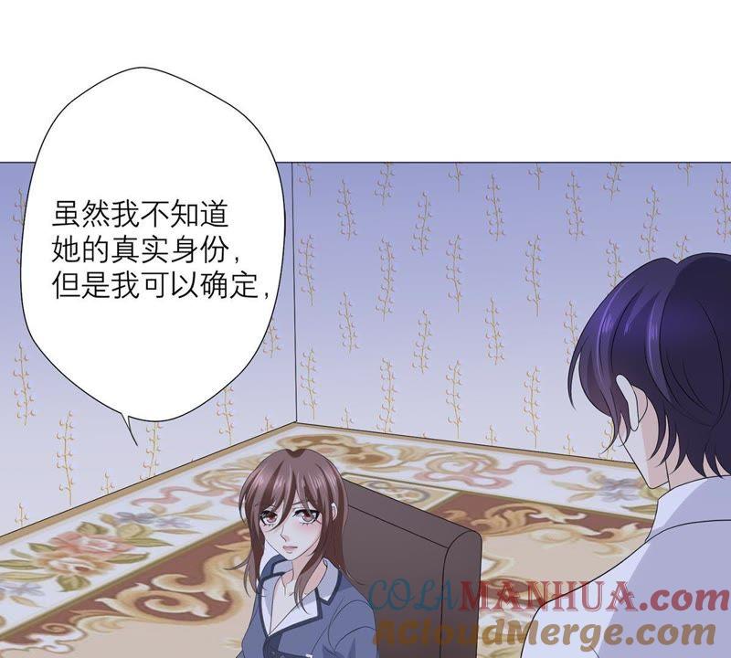 第59话重要的日记-繁星坠落的食光-深海有光（第16张）