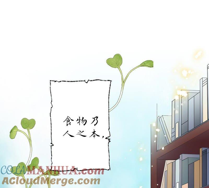 第60话你不是他-繁星坠落的食光-深海有光（第4张）