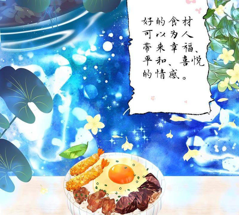 第60话你不是他-繁星坠落的食光-深海有光（第8张）