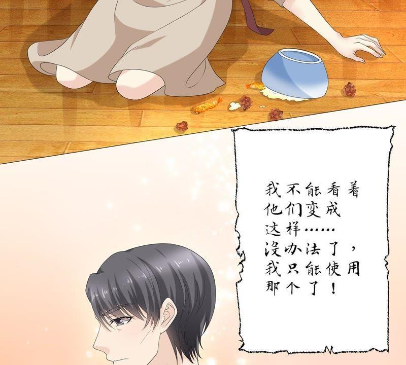 第60话你不是他-繁星坠落的食光-深海有光（第12张）