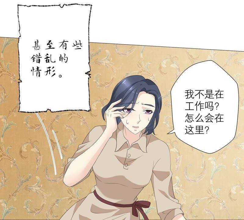 第60话你不是他-繁星坠落的食光-深海有光（第11张）