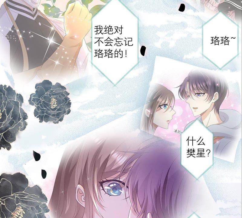 第61话找寻契机-繁星坠落的食光-深海有光（第6张）