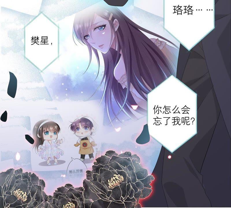第61话找寻契机-繁星坠落的食光-深海有光（第8张）