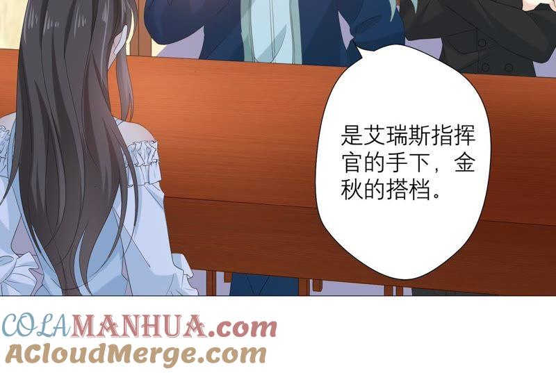 第63话暗中调查-繁星坠落的食光-深海有光（第22张）