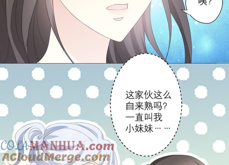 第63话暗中调查-繁星坠落的食光-深海有光（第7张）