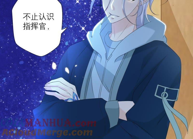 第63话暗中调查-繁星坠落的食光-深海有光（第16张）