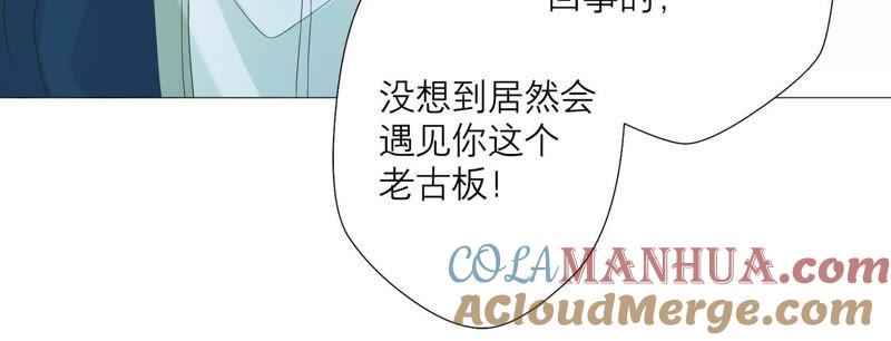 第63话暗中调查-繁星坠落的食光-深海有光（第13张）