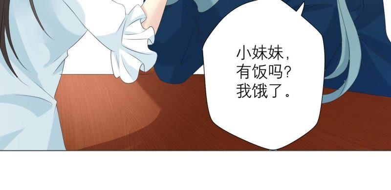 第63话暗中调查-繁星坠落的食光-深海有光（第38张）