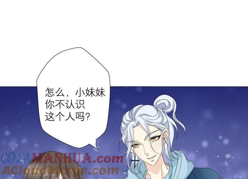 第63话暗中调查-繁星坠落的食光-深海有光（第4张）