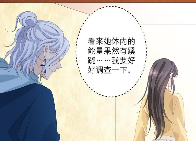 第64话情感上趁人之危-繁星坠落的食光-深海有光（第11张）