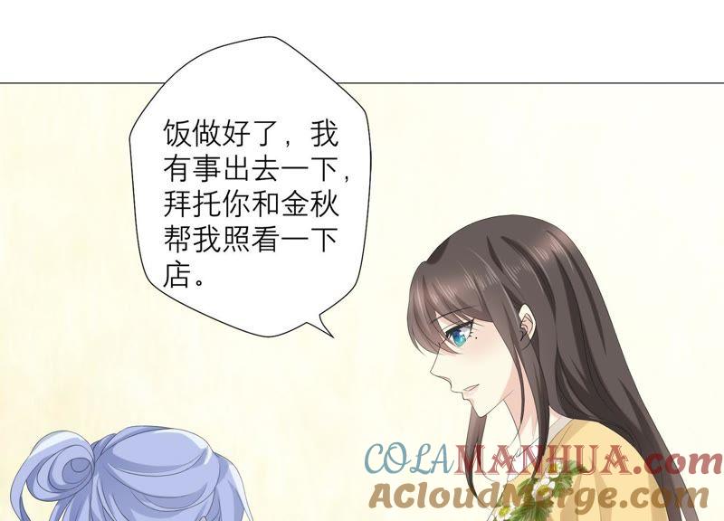 第64话情感上趁人之危-繁星坠落的食光-深海有光（第7张）