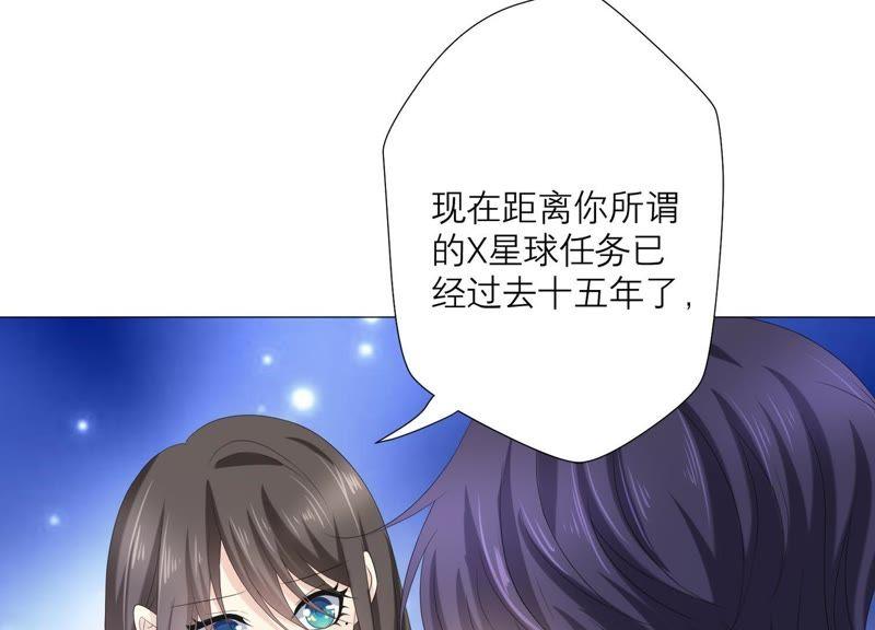 第66话闹别扭-繁星坠落的食光-深海有光（第18张）