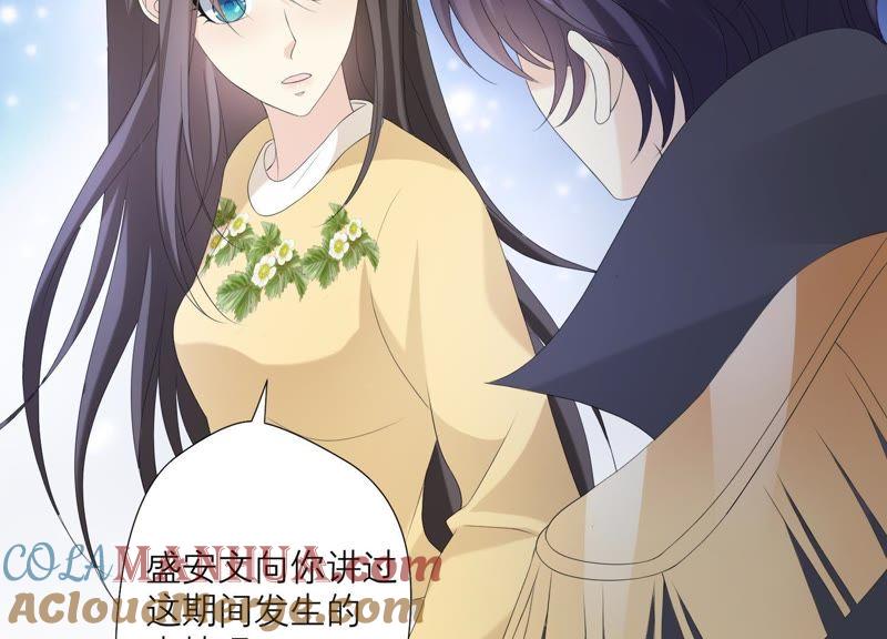 第66话闹别扭-繁星坠落的食光-深海有光（第19张）