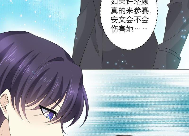 第66话闹别扭-繁星坠落的食光-深海有光（第30张）