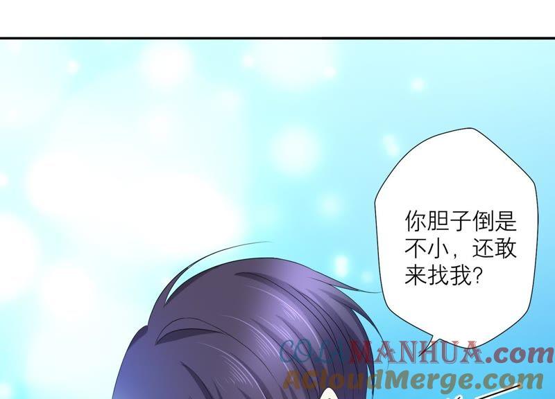 第66话闹别扭-繁星坠落的食光-深海有光（第4张）