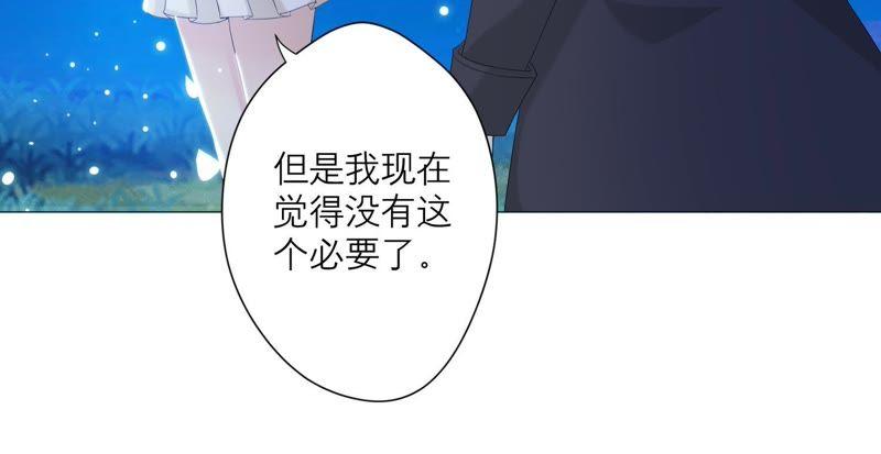 第66话闹别扭-繁星坠落的食光-深海有光（第12张）