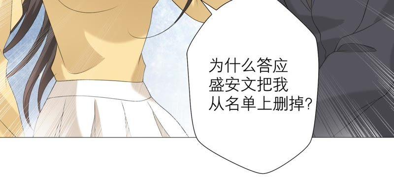 第66话闹别扭-繁星坠落的食光-深海有光（第8张）