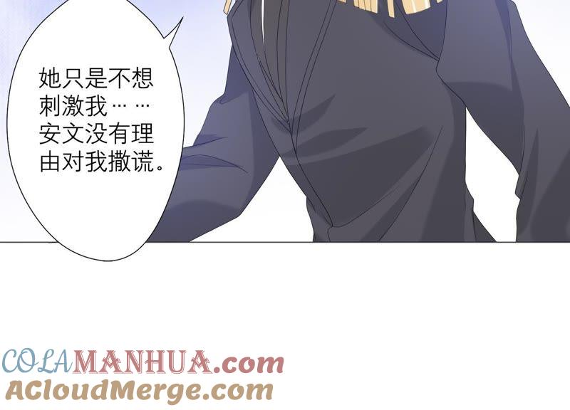 第66话闹别扭-繁星坠落的食光-深海有光（第22张）