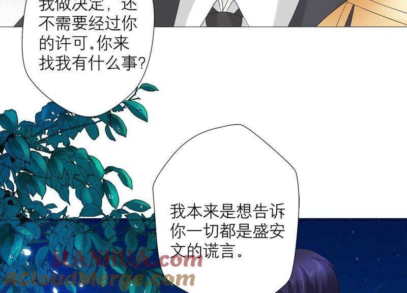 第66话闹别扭-繁星坠落的食光-深海有光（第10张）