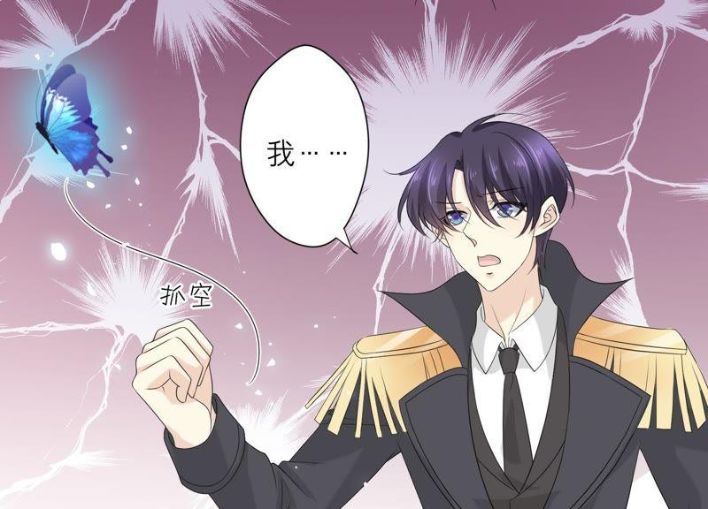 第66话闹别扭-繁星坠落的食光-深海有光（第27张）