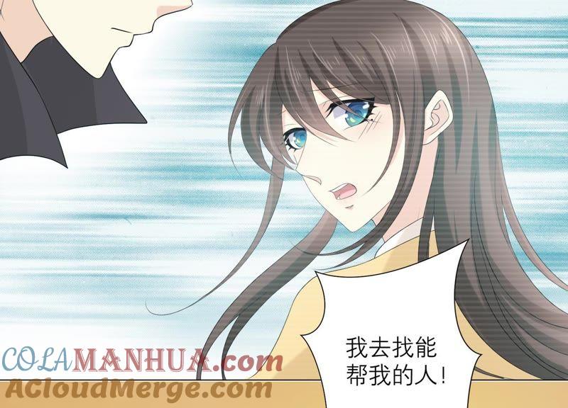 第66话闹别扭-繁星坠落的食光-深海有光（第31张）
