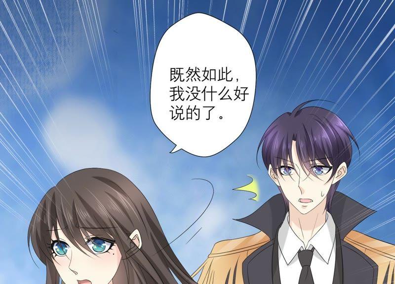 第66话闹别扭-繁星坠落的食光-深海有光（第24张）