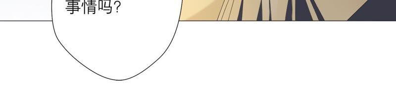第66话闹别扭-繁星坠落的食光-深海有光（第20张）