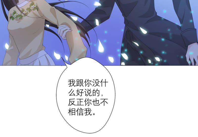 第66话闹别扭-繁星坠落的食光-深海有光（第15张）