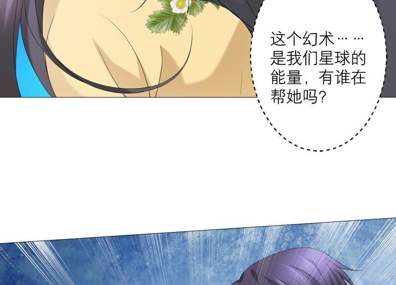 第66话闹别扭-繁星坠落的食光-深海有光（第6张）