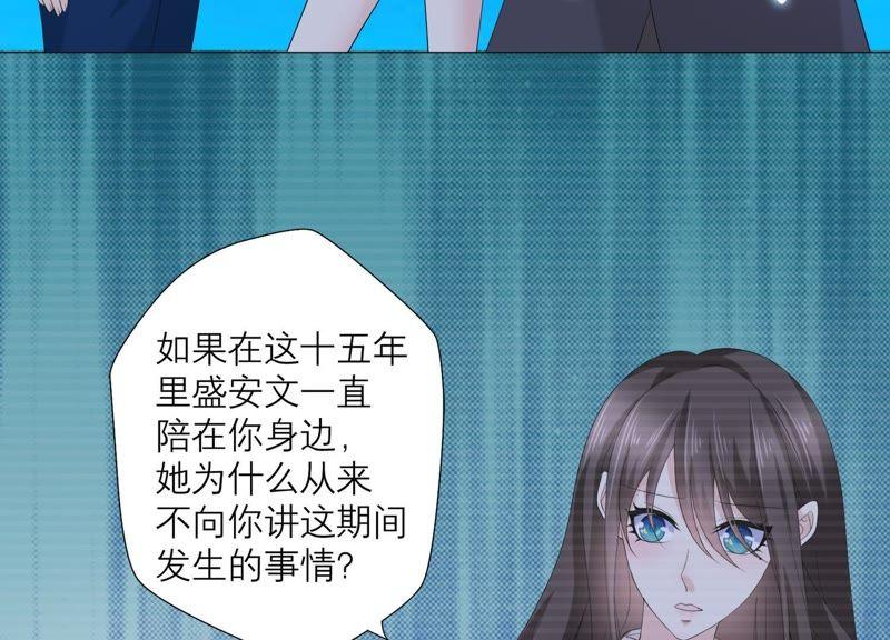 第67话不许骗我-繁星坠落的食光-深海有光（第11张）