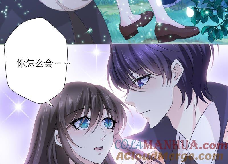 第67话不许骗我-繁星坠落的食光-深海有光（第7张）
