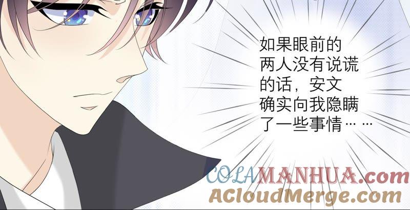 第67话不许骗我-繁星坠落的食光-深海有光（第13张）