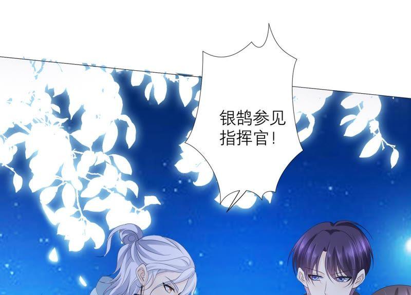 第67话不许骗我-繁星坠落的食光-深海有光（第9张）