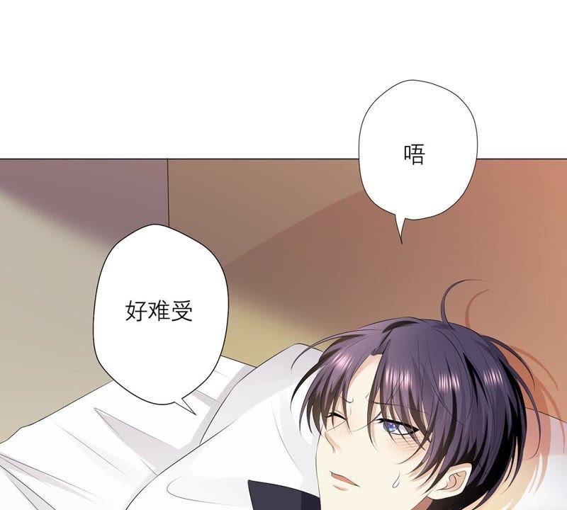 第5话他居然失忆了_!-繁星坠落的食光-深海有光（第35张）