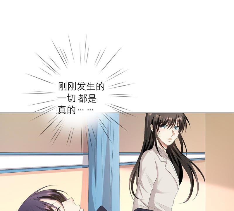 第5话他居然失忆了_!-繁星坠落的食光-深海有光（第12张）