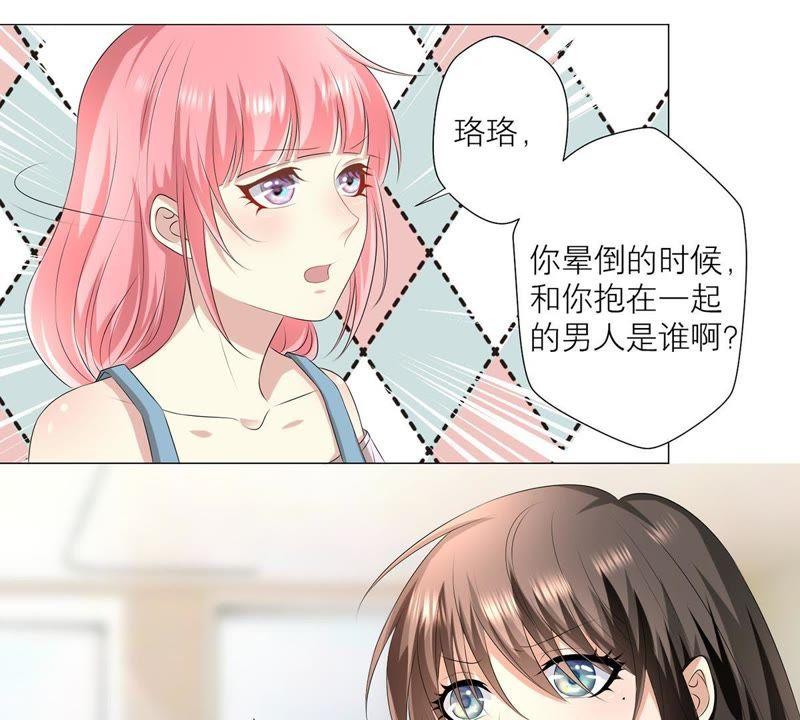 第5话他居然失忆了_!-繁星坠落的食光-深海有光（第6张）