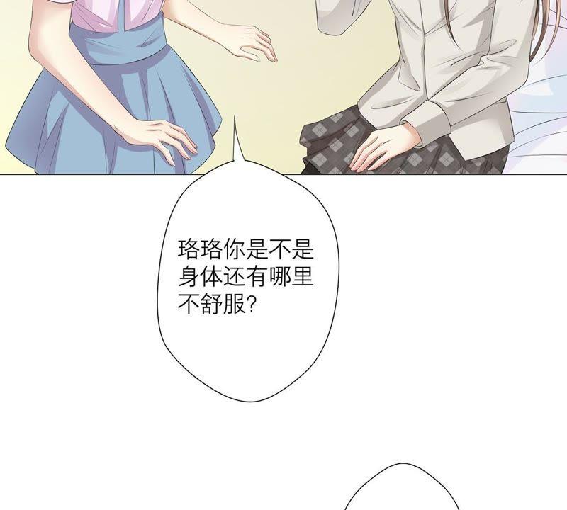 第5话他居然失忆了_!-繁星坠落的食光-深海有光（第32张）